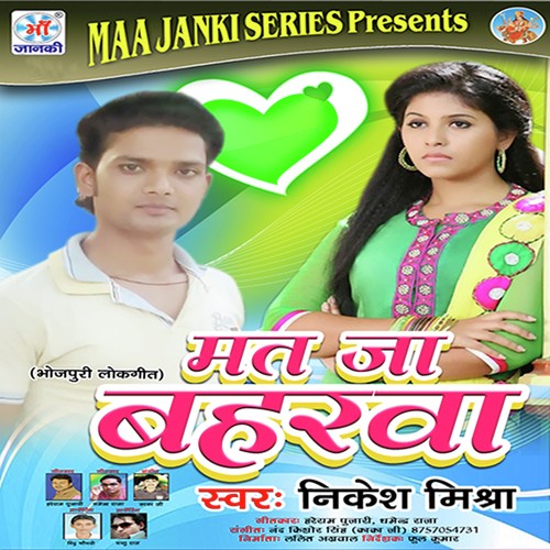 Nikesh Mishra Songs MP3 Download